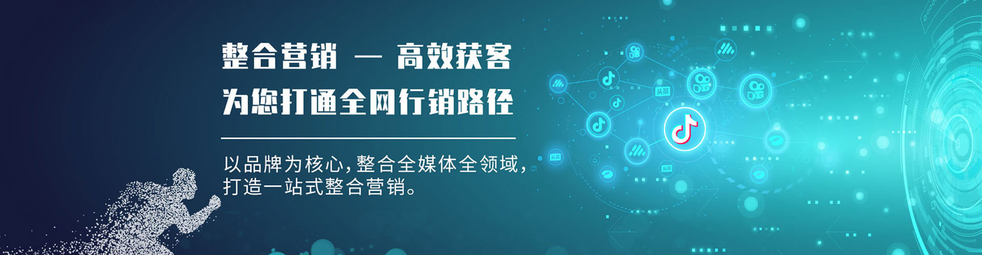 额济纳旗竞价推广