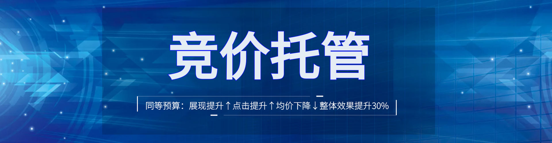 额济纳旗sem托管
